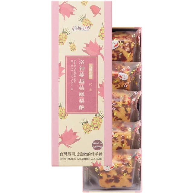 【維格餅家】鳳梨酥10入/1盒(附提袋)_年菜年節禮盒 歷史價格詳細信息