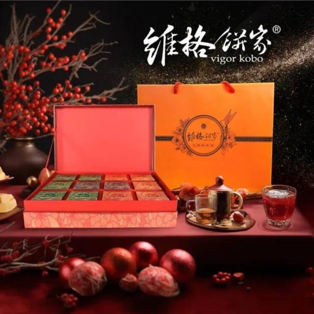 【維格餅家】鳳梨酥10入/1盒(附提袋)_年菜年節禮盒 歷史價格詳細信息