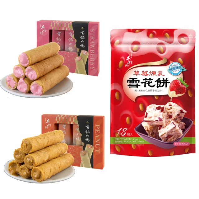 【手信坊】草莓煉乳雪花餅 強強聯手飛燕煉乳限定使用 歷史價格詳細信息