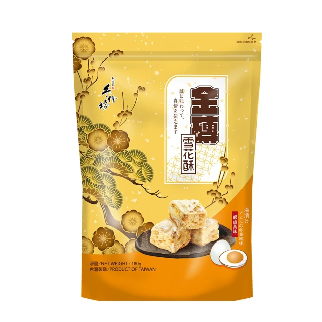 【手信坊】金磚雪花酥-好評上市~人手一袋 歷史價格詳細信息