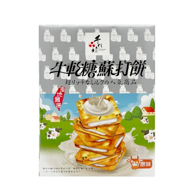 【手信坊】手提原味鮮蛋捲-全新改版-質感提升送禮大方(蝦皮團購) 歷史價格詳細信息