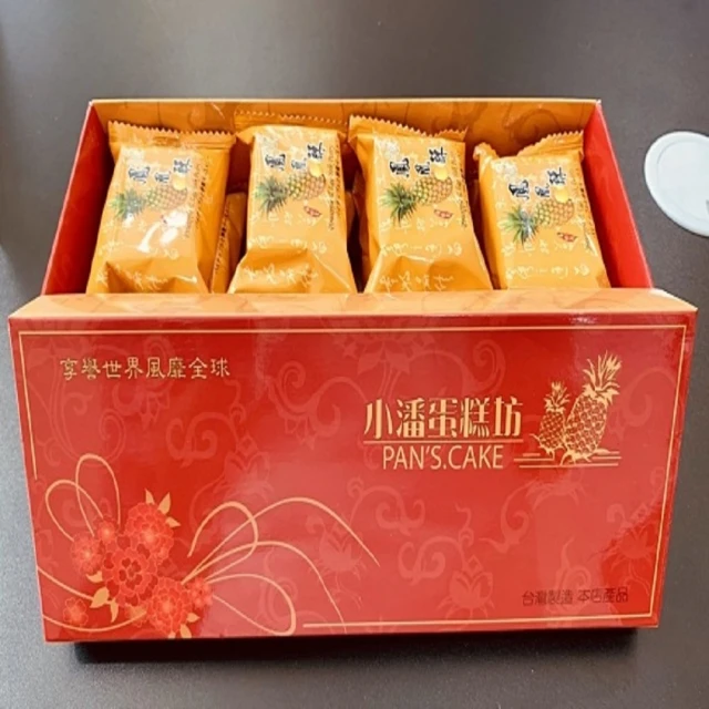 鳳梨酥禮盒 伴手禮盒 歷史價格詳細信息