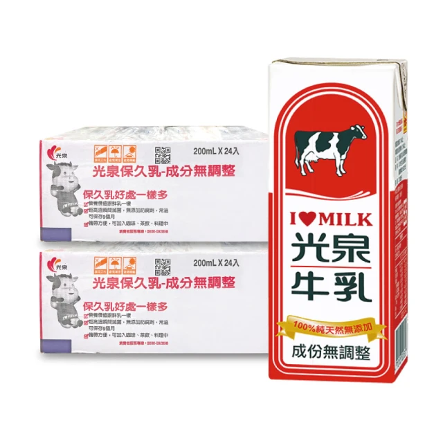 【光泉】全脂保久乳200mlx2箱(共48入;牛乳/牛奶) 歷史價格詳細信息