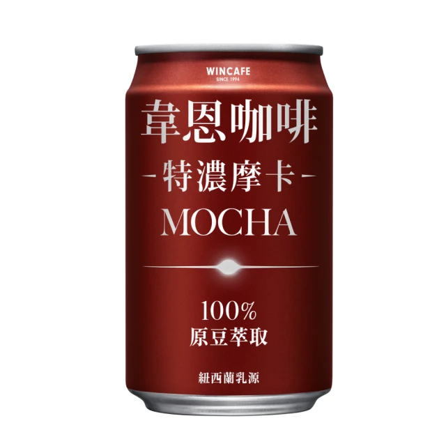 黑松韋恩Flash Brew閃萃拿鐵咖啡 500ml (24入) 歷史價格詳細信息