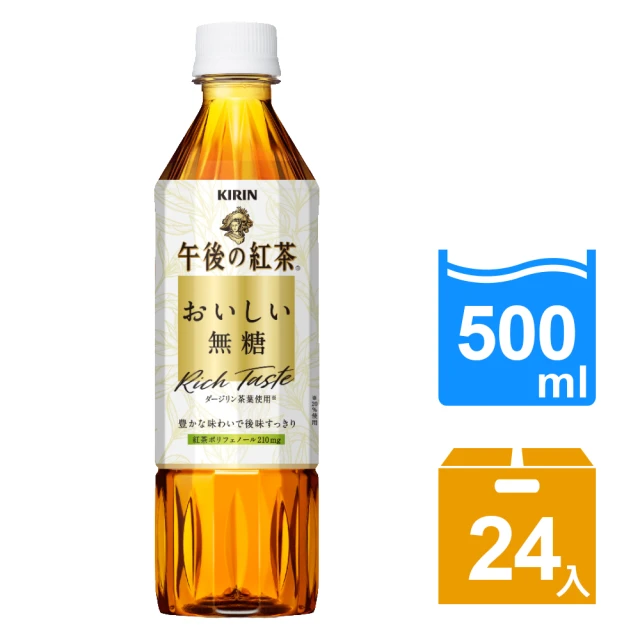 【KIRIN 麒麟】午後紅茶-無糖紅茶500mlx24入/箱(日本原裝進口) 歷史價格詳細信息