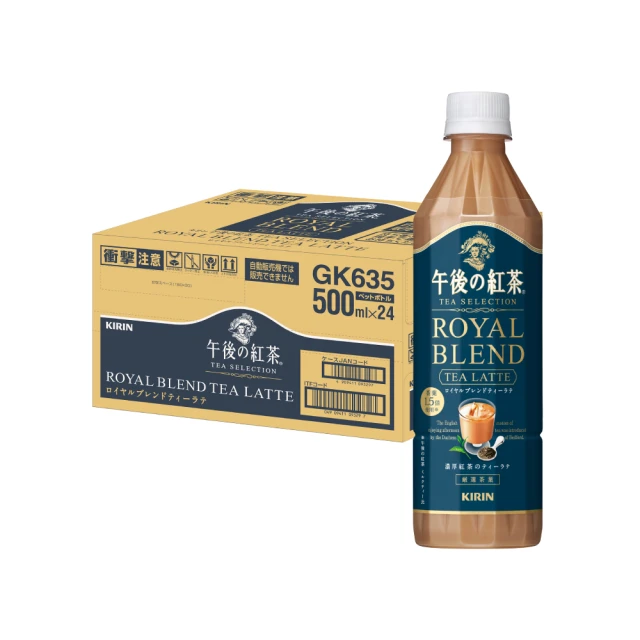 【KIRIN 麒麟】午後紅茶-原味紅茶1500mlx8入/箱(新舊包裝隨機出貨) 歷史價格詳細信息