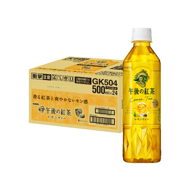 【KIRIN 麒麟】午後紅茶-檸檬紅茶1500mlx1入(新舊包裝隨機出貨) 歷史價格詳細信息
