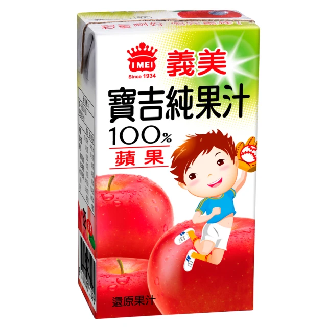 義美 寶吉純果汁【小麥購物】24H出貨台灣現貨【A131】果汁 蘋果汁 葡萄汁 純果汁 IMEI 飲料 隨身罐 寶吉 歷史價格詳細信息