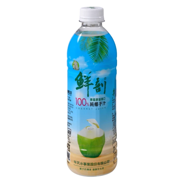 【半天水】100%純椰汁/香椰原汁/香椰奶任選24瓶〈600ml/瓶〉 歷史價格詳細信息