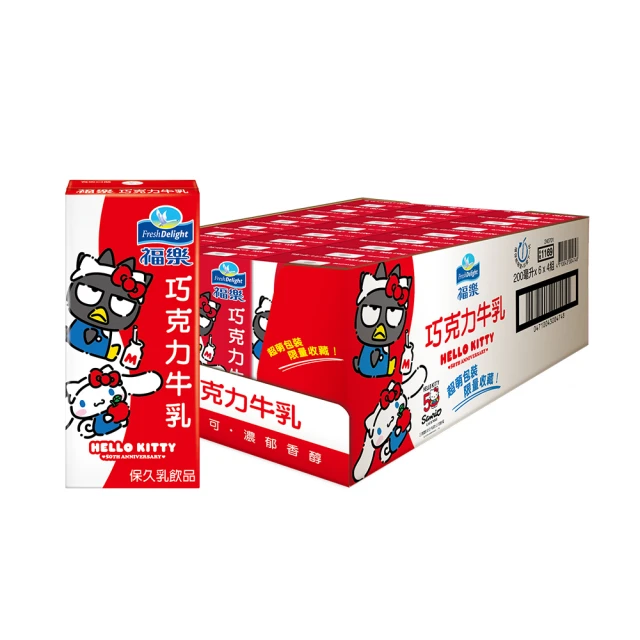 【福樂】保久乳200mlx2箱共48入(巧克力/蘋果/香蕉/堅果/雙麥) 歷史價格詳細信息