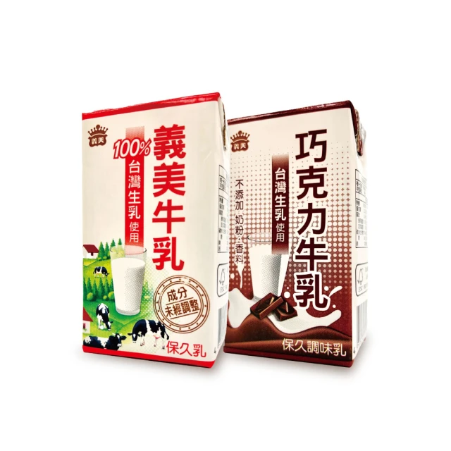 【義美】保久乳125mlx24入/箱(原味/巧克力/麥芽/高鈣營養) 歷史價格詳細信息