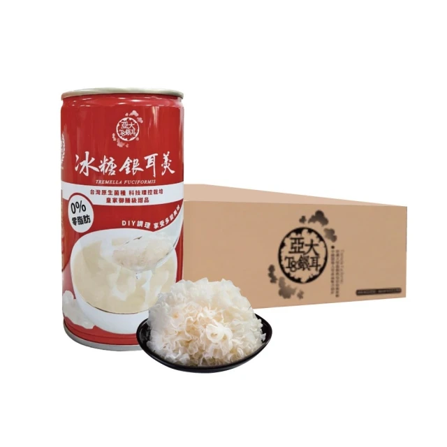 即期品【亞大T8銀耳】黃耆枸杞白木耳露禮盒150gx6入/盒(送禮推薦/年節禮盒/伴手禮) 歷史價格詳細信息