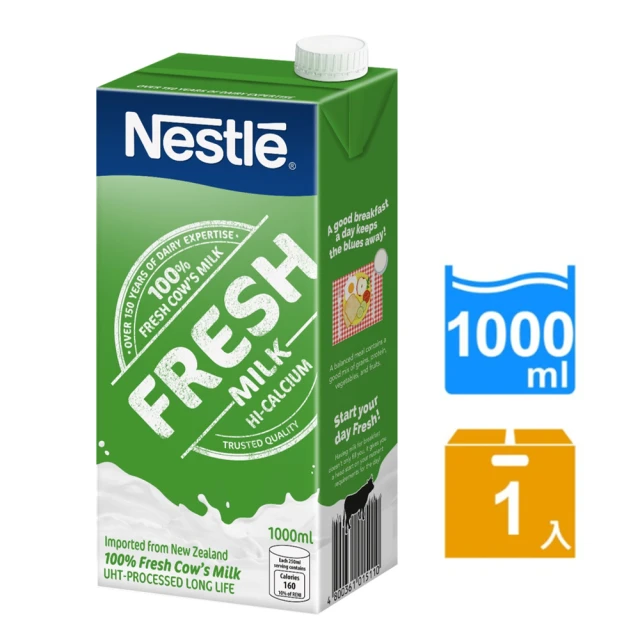 【Nestle 雀巢】全脂牛奶 1000ml/瓶 歷史價格詳細信息