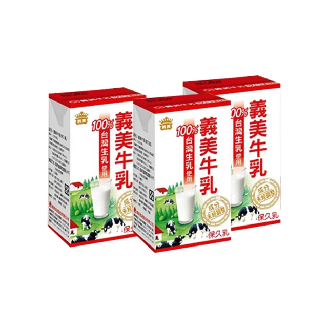 【義美】保久乳125mlx24入/箱(原味/巧克力/麥芽/高鈣營養) 歷史價格詳細信息