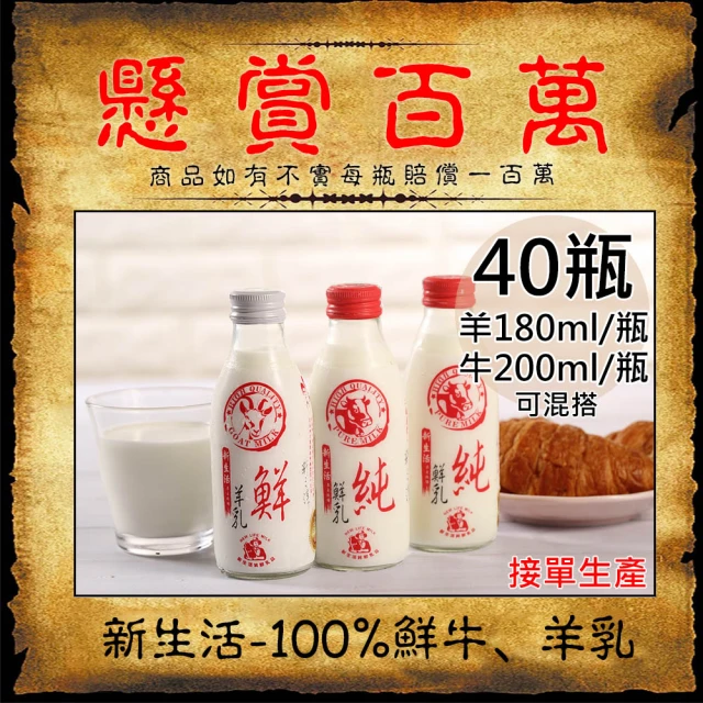 【羊舍】鮮羊乳(每瓶936ml-共兩瓶) 歷史價格詳細信息