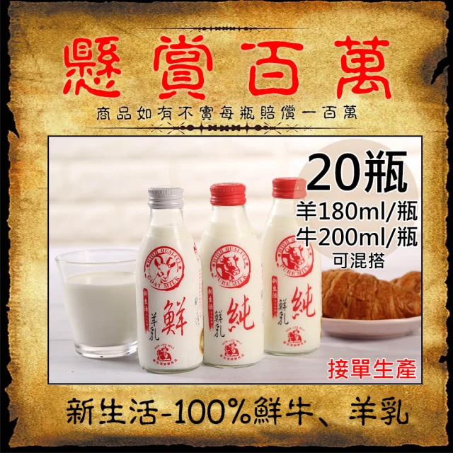 【羊舍】鮮羊乳(每瓶936ml-共兩瓶) 歷史價格詳細信息