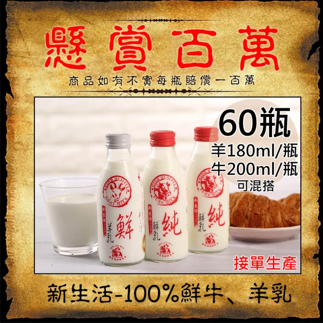 【羊舍】鮮羊乳(每瓶936ml-共兩瓶) 歷史價格詳細信息
