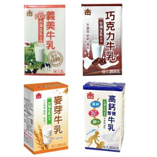 義美高鈣營養牛乳125ml*24入/箱 歷史價格詳細信息