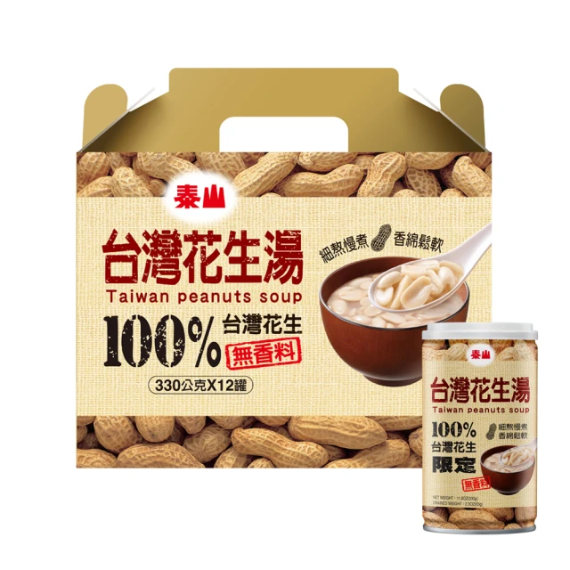 泰山 台灣花生湯禮盒組 330g/罐  (共12罐) 歷史價格詳細信息