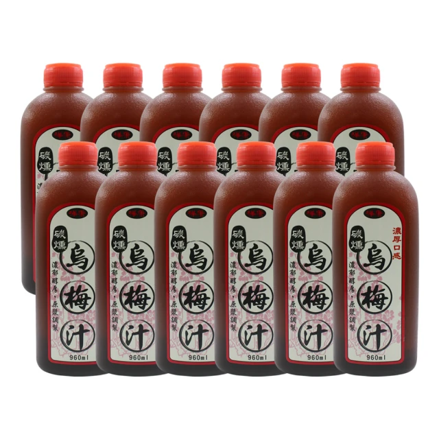 烏梅汁 解油膩好幫手 烤肉、火鍋、麻辣鍋必備 歷史價格詳細信息