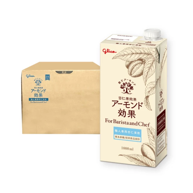 【Glico 格力高】杏仁果效果 職人專用杏仁果飲(1000mlX1入) 歷史價格詳細信息