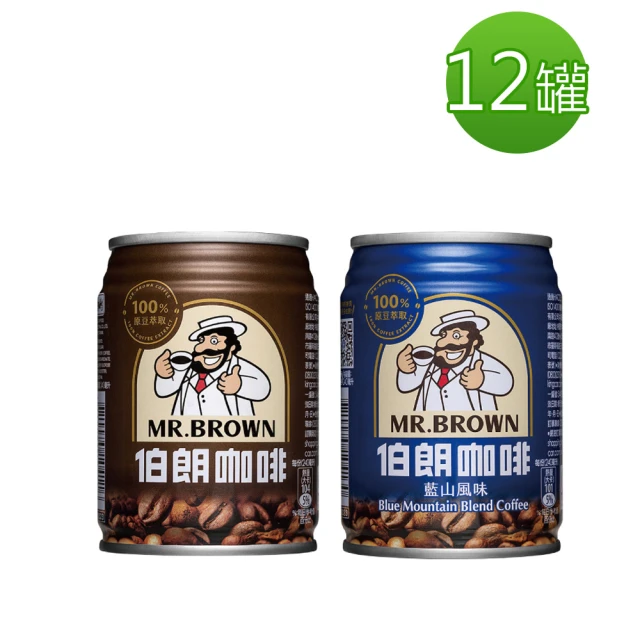 金車 伯朗藍山風味240ml(24入/箱)x2箱 歷史價格詳細信息