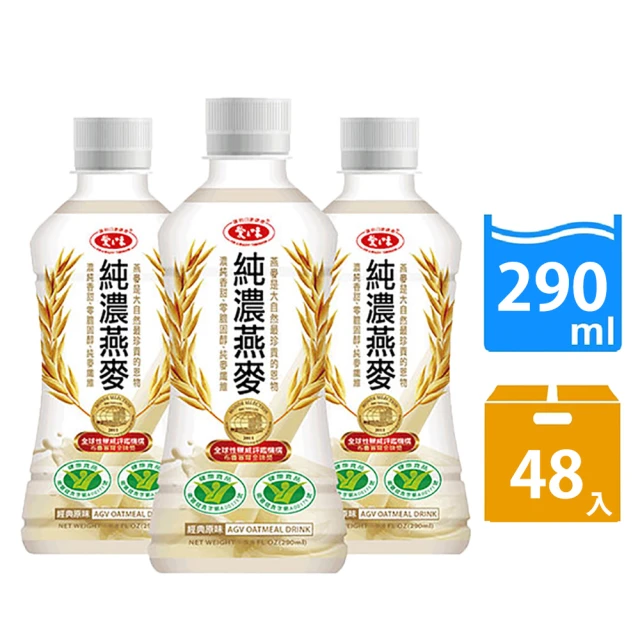 愛之味 純濃燕麥 天然原味 100% oatmeal drink 340毫升ml 12瓶 健康食品 唯一健康3認證燕麥奶 榮獲免疫調節 原價420特價280免運 歷史價格詳細信息