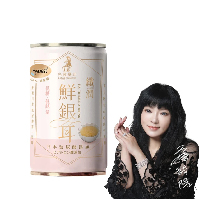 【光茵樂活】纖潤鮮銀耳280g x24入/箱+御沛黑穀飲280g x24入/箱 歷史價格詳細信息