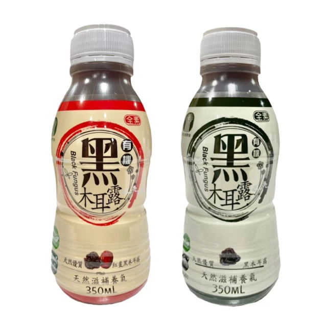 苗栗縣農會-雙有機認證柴燒桂圓白玉耳露推薦組 歷史價格詳細信息