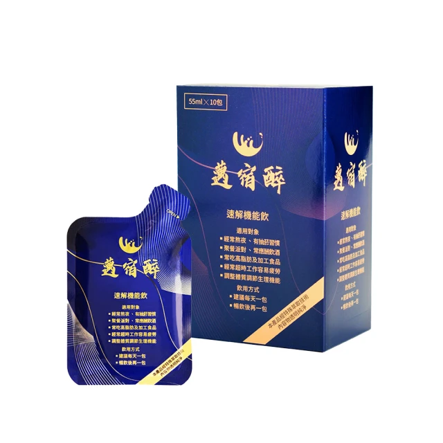 【邁宿醉】速解機能飲(55mlx10入/盒) 價格比較,價格查詢,歷史價格詳細信息