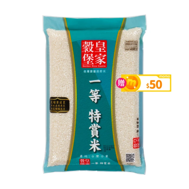 皇家穀堡一等特賞糙米 2.5kg/包  【大潤發】 歷史價格詳細信息