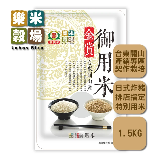 樂米穀場-日本山形縣產豔姬1.5KG 歷史價格詳細信息