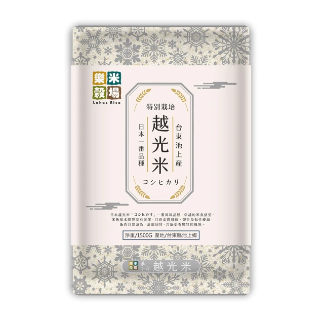 樂米穀場-台東池上產有機栽培沐月星空糙米1.5KGx3包 歷史價格詳細信息