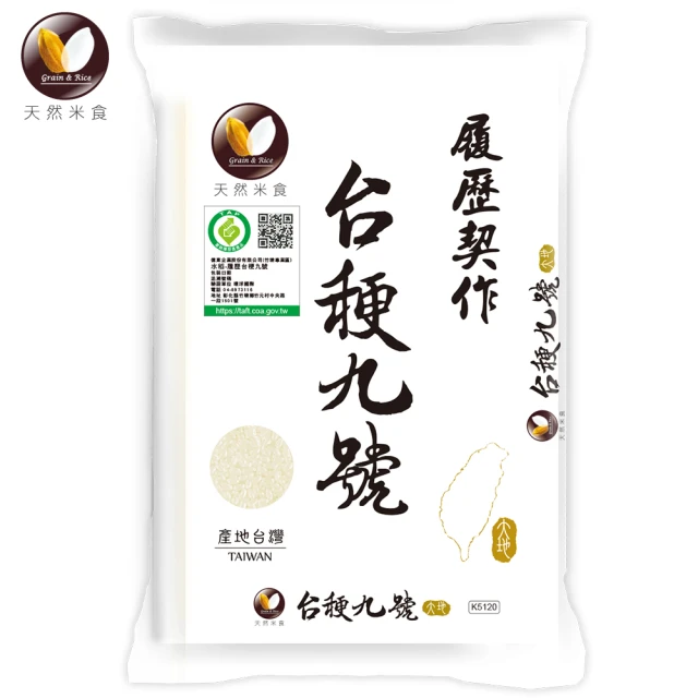 【天然米食】履歷契作珍藏壽司米1.5Kg(2入) 歷史價格詳細信息