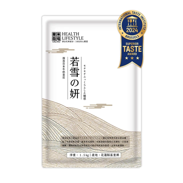 【樂米穀場】花蓮富里產雪姬之星1.5KG(源自日本牛奶皇后深度優化) 歷史價格詳細信息