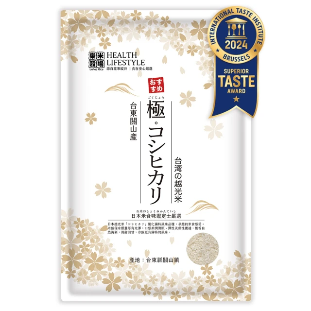 樂米穀場-台東關山產極致風味香米1.5KG 歷史價格詳細信息