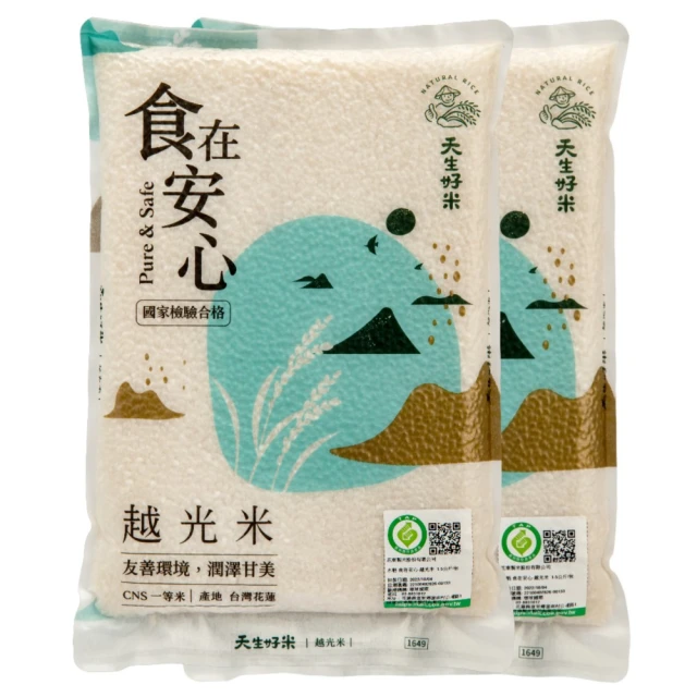 天生好米 食在安心白米(1.5KG)2入組【愛買】 歷史價格詳細信息