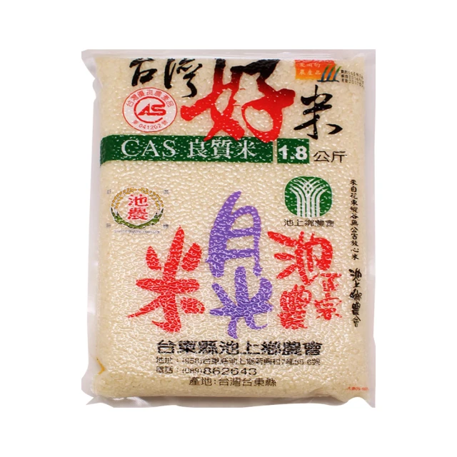 【池上農會】台灣好米池農米-2.5kg / 1包 歷史價格詳細信息