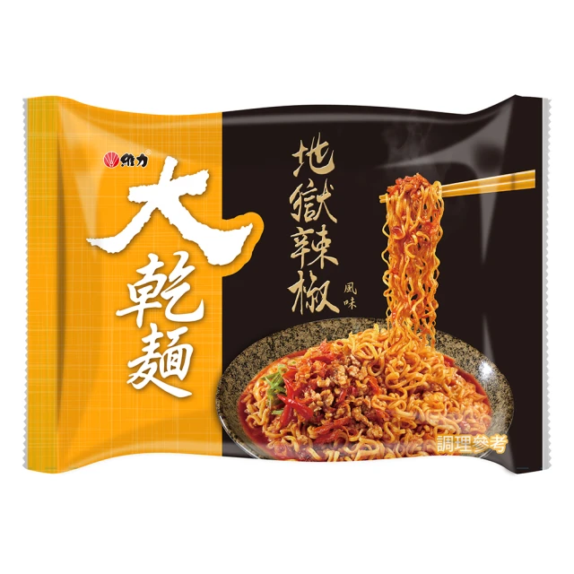 維力 大乾麵地獄辣椒麵(5入/袋) 蝦皮直送 現貨 歷史價格詳細信息