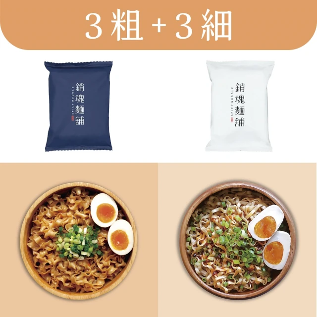 【大師兄銷魂麵舖】銷魂拌麵 粗麵118g/包(銷魂麵舖) 歷史價格詳細信息