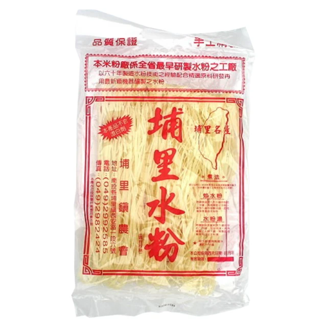 【埔里農會】剝皮辣椒-360g-罐 (2罐組) 歷史價格詳細信息