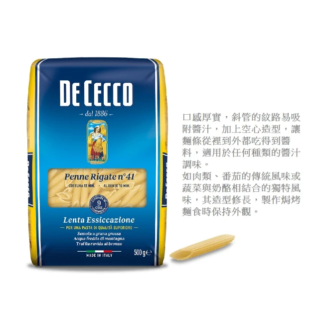 DE CECCO特級初榨橄欖油 1公升  【大潤發】 歷史價格詳細信息