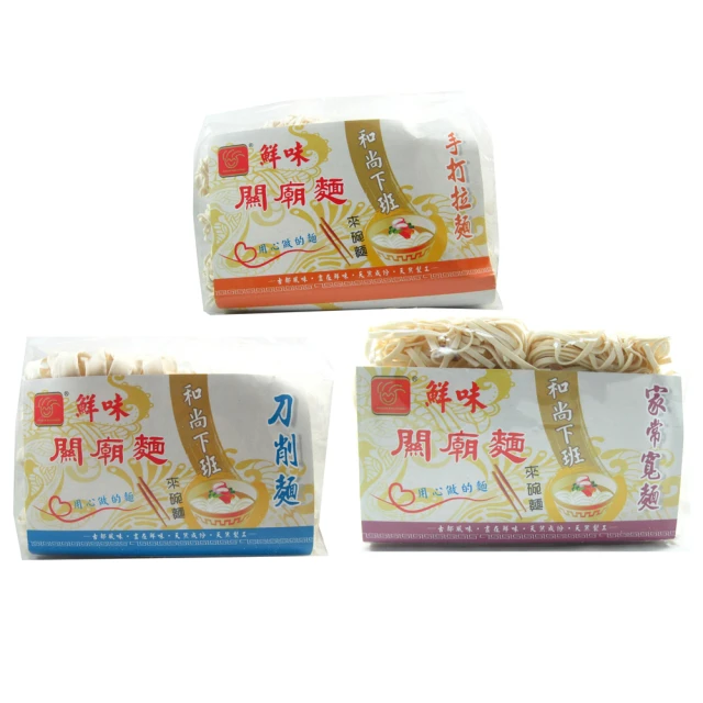 鮮味關廟麵(家庭號)1200g 【大潤發】 歷史價格詳細信息