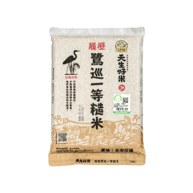 天生好米履歷鷺巡一等糙米2.2KG*2入組 歷史價格詳細信息