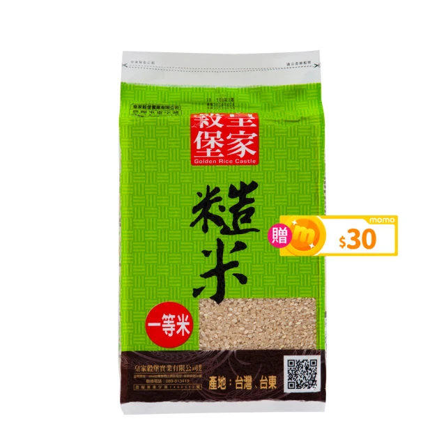 皇家穀堡生態無洗米(2.5kg) CNS一等 東部米 真空包裝  現貨 蝦皮直送 歷史價格詳細信息