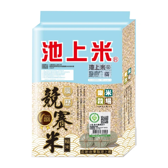 樂米穀場 台東池上競賽履歷糙米2kg (高食味值東部米) CNS一等 2020精饌米得獎品種 脫氧包裝 現貨 蝦皮直送 歷史價格詳細信息