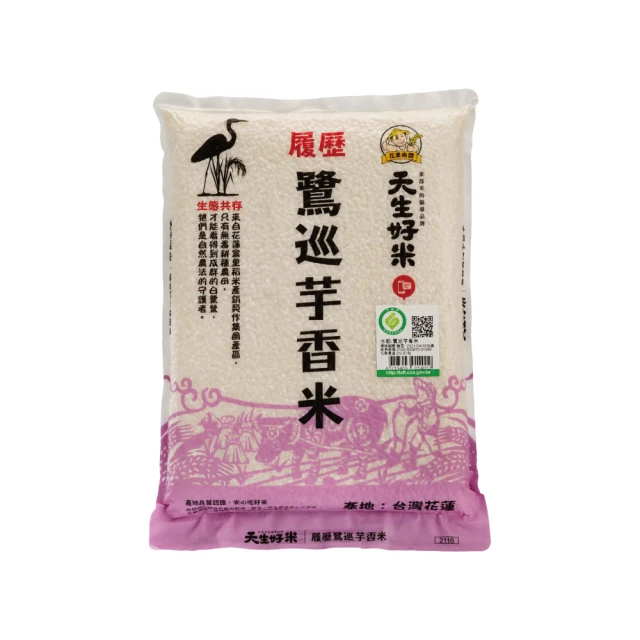 天生好米 鷺巡芋香米2KG(東部米)  現貨 蝦皮直送 歷史價格詳細信息