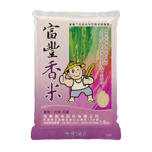 富豐社區 月桃編織酒瓶展示架 MIT台灣在地工藝家製造 歷史價格詳細信息