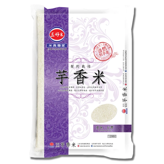 《三好米》契約栽培芋香米(2.5kg)x2 歷史價格詳細信息