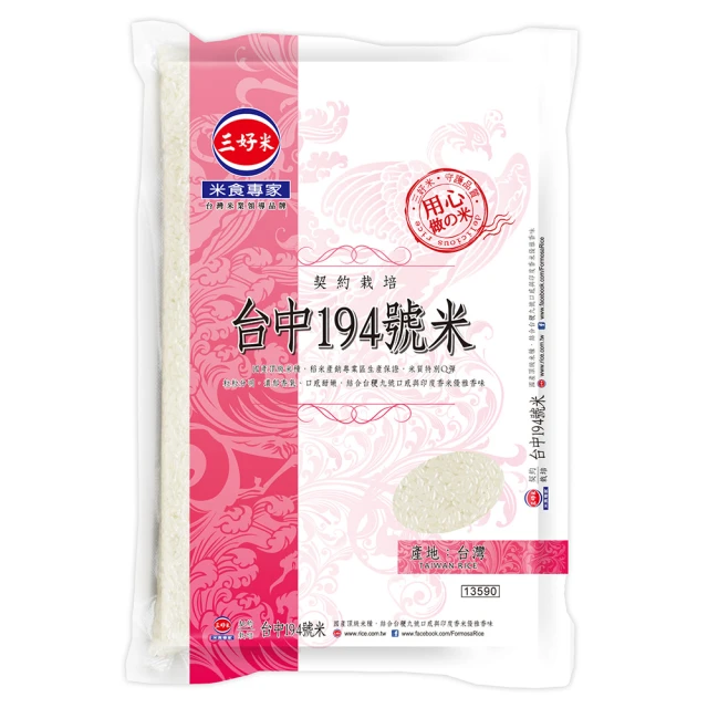 《三好米》契約栽培芋香米(2.5kg)x2 歷史價格詳細信息